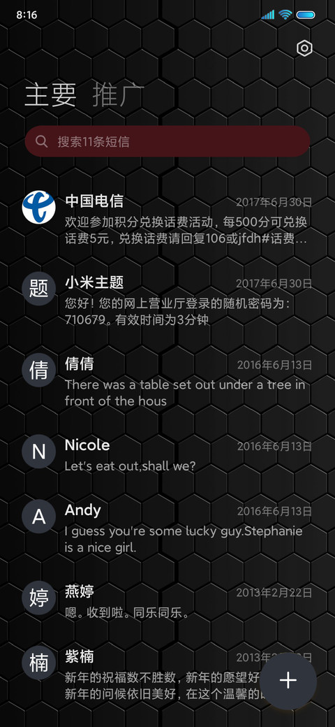 双排版光之机甲 screenshot