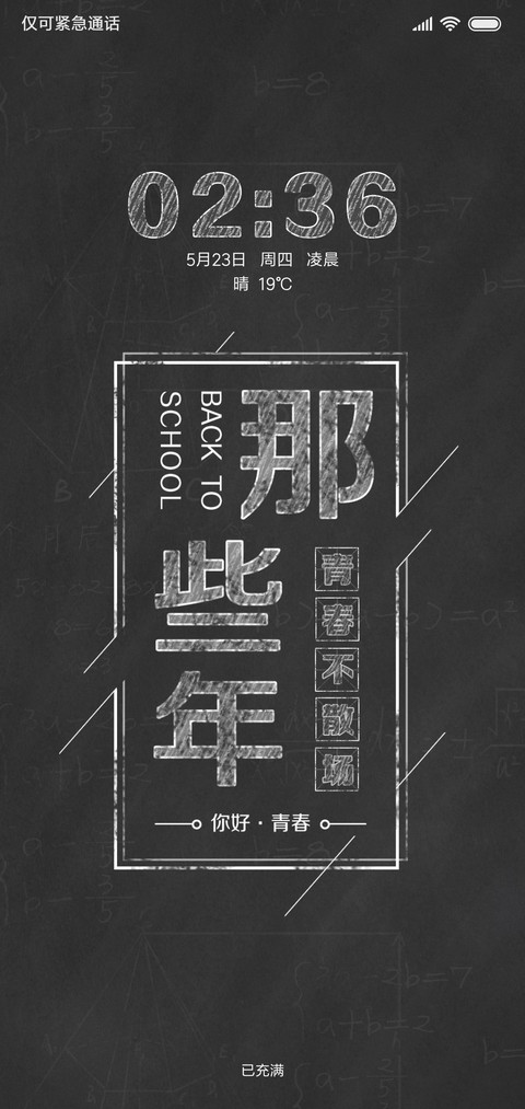 再见 那些年 screenshot