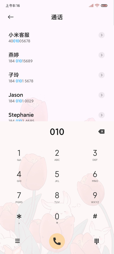 郁金香兔兔 双模式 screenshot