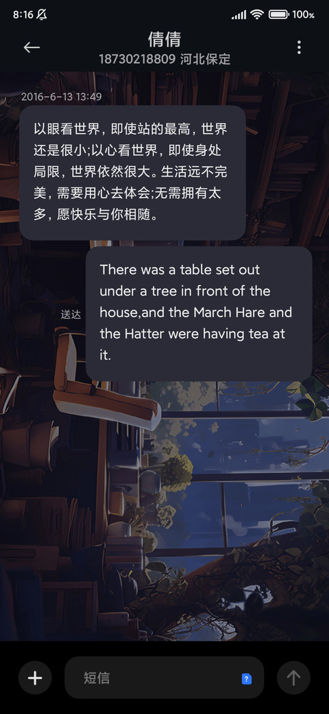 时光小屋 昼夜切换 screenshot