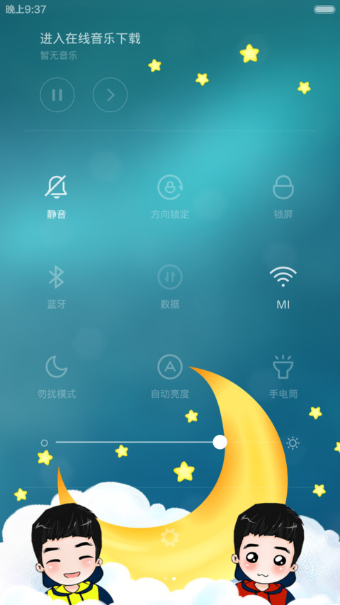 好基友萌萌哒（浪漫音乐界面） screenshot