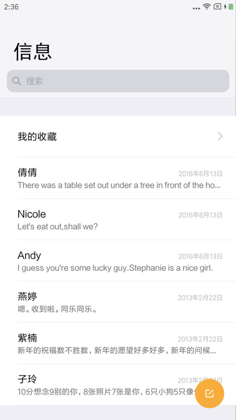 心意朦胧 screenshot