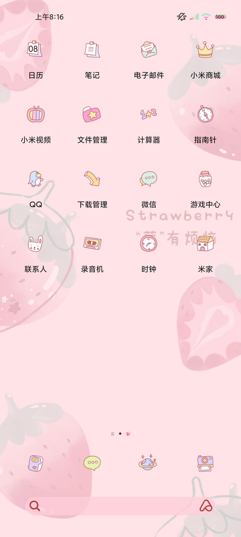 双图平铺热爱无限 screenshot