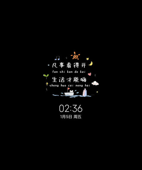 小清新治愈系文字 screenshot