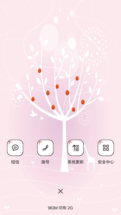 许愿树 screenshot