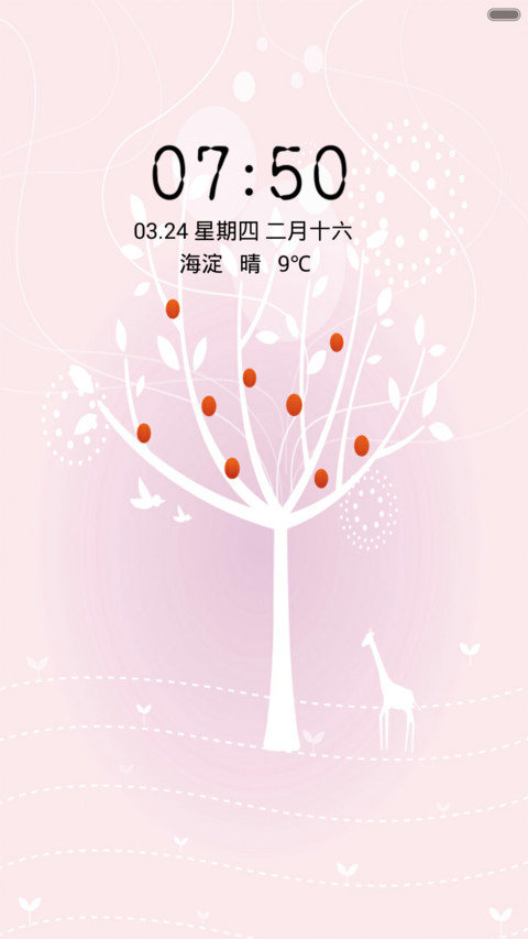 许愿树 screenshot