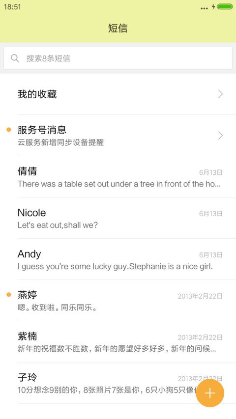 爱的深浅 screenshot
