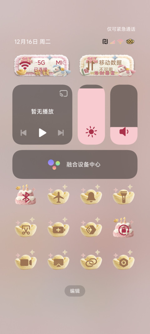 毛绒图标 马上发财 screenshot