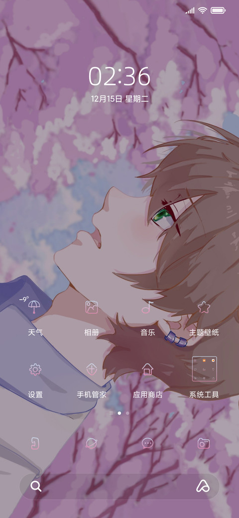樱花下的告白 screenshot