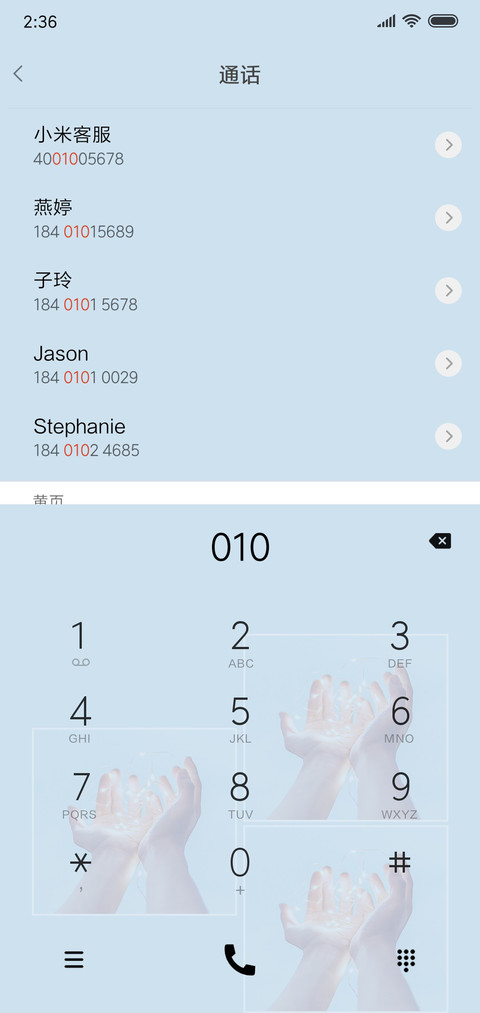诗和远方 screenshot