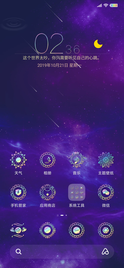 魔法阵十二星座 screenshot