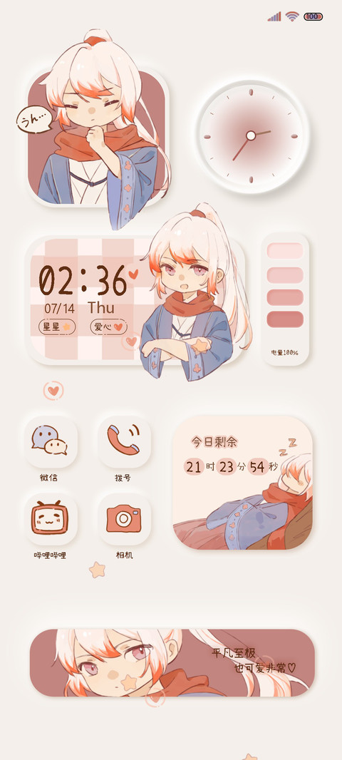 Q版武士 小组件 screenshot