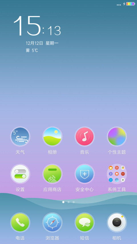 牵挂（随时间变化动态锁屏） screenshot