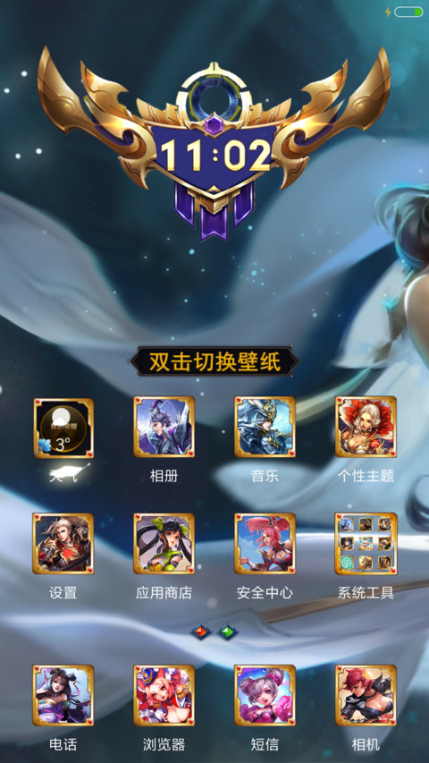 王者荣耀、貂蝉 screenshot