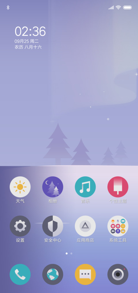 幻想 screenshot