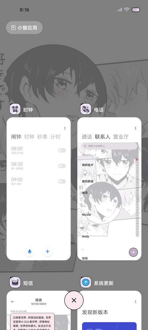 紫色漫画 彼时少年 screenshot