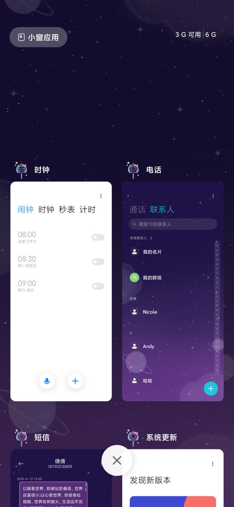 转运风铃 screenshot