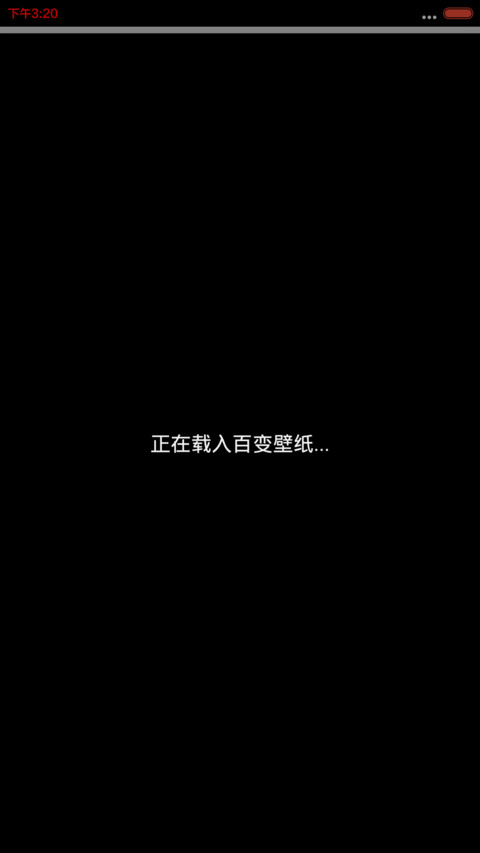 勿忘初心（全图标覆盖+自定义文字锁屏） screenshot