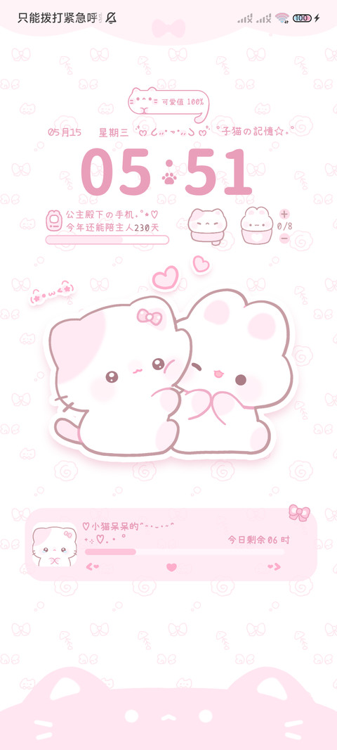 奶呼呼小猫 自定义 screenshot