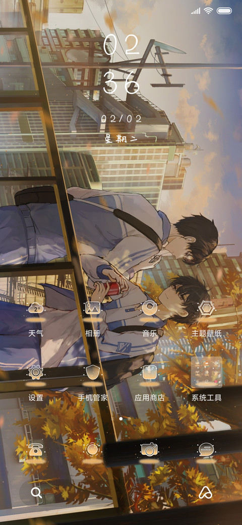 年少十七岁 screenshot