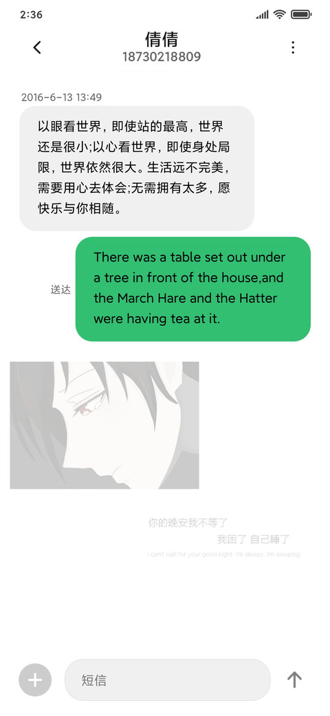 失眠夜 screenshot