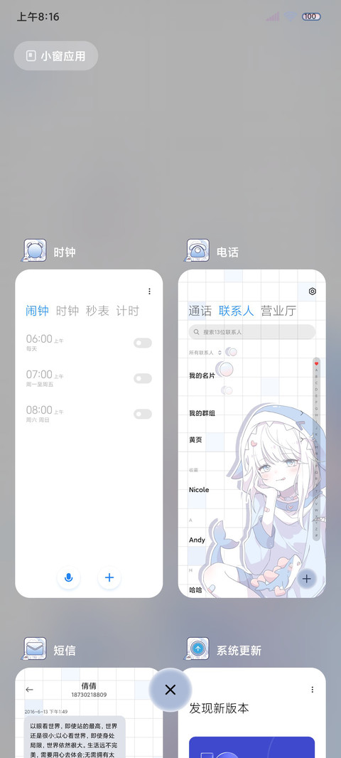 鲨了你哦 漫画少女 screenshot