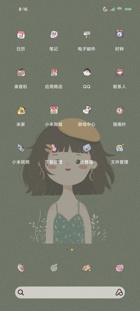 充电特效像自己就好 screenshot