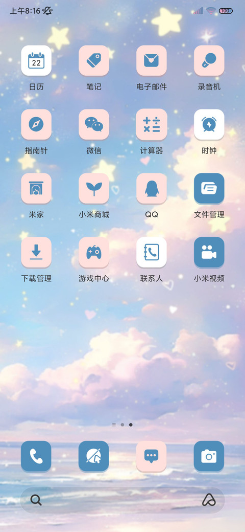 云海星空 光芒坠落 screenshot