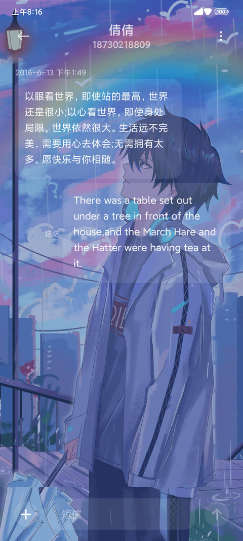 人间忽晚山河以秋 screenshot