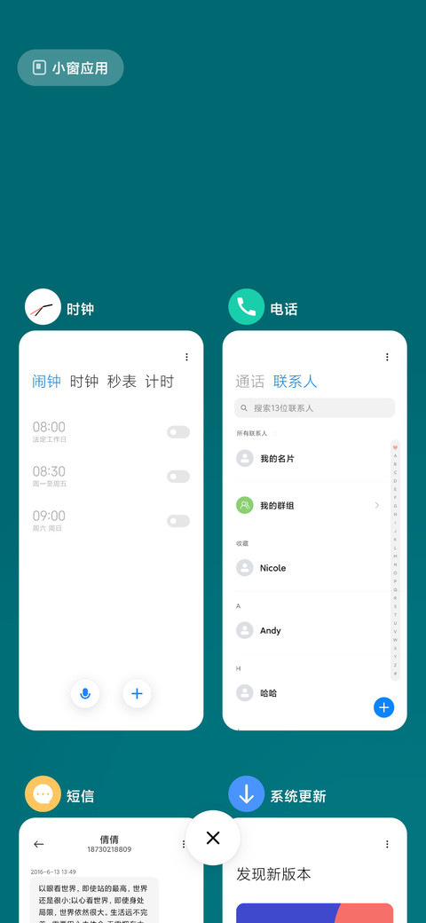 安然 screenshot