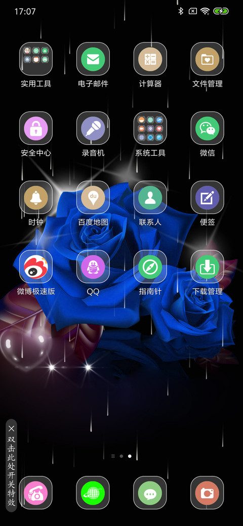 蓝色妖姬 screenshot