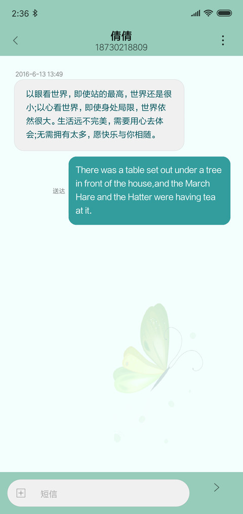 秘境 screenshot