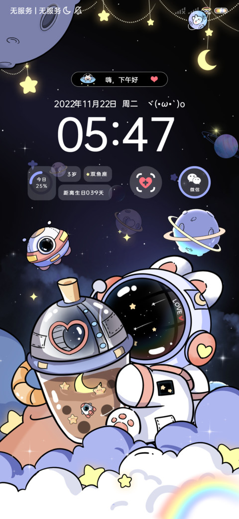 灵动小小宇航员 screenshot