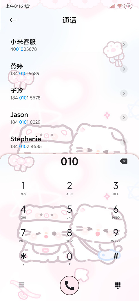 软萌喵喵游戏机 screenshot