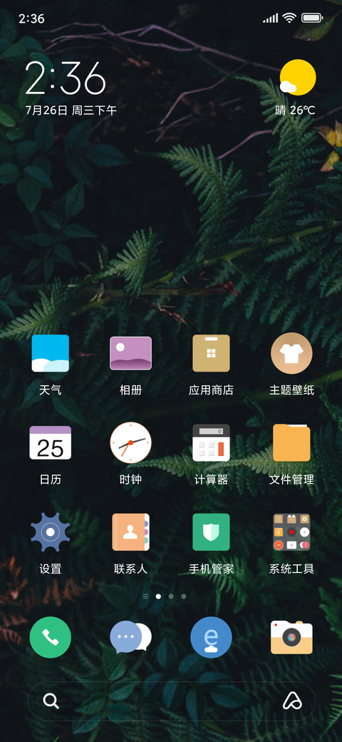 仲夏 screenshot