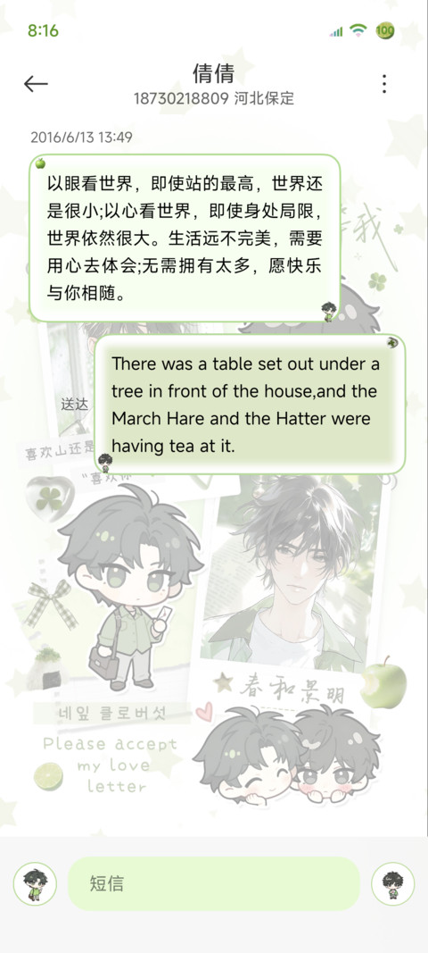 ins拼贴繁花喻情 screenshot