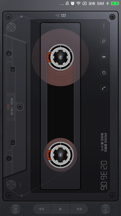 磁带机 screenshot