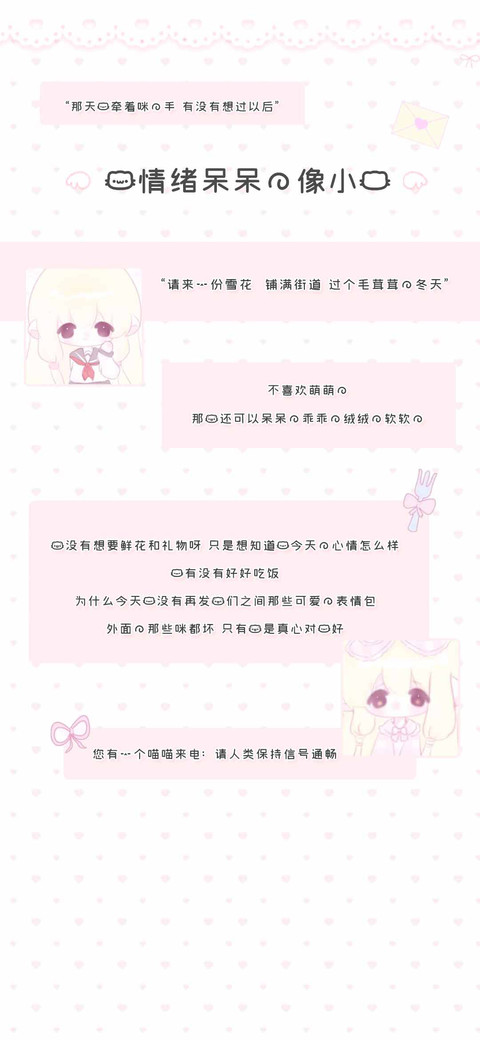 你情绪呆呆的像小猫 screenshot