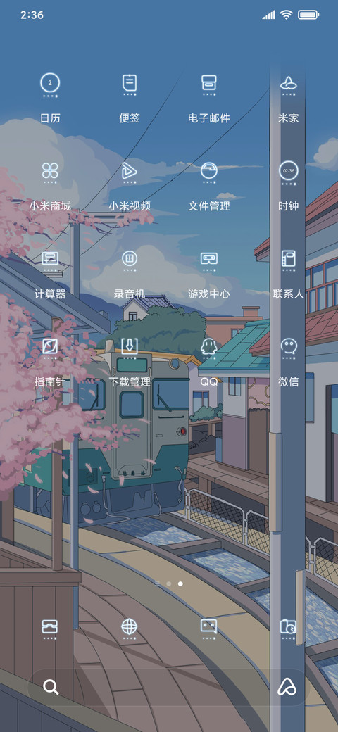 风铃小镇 screenshot