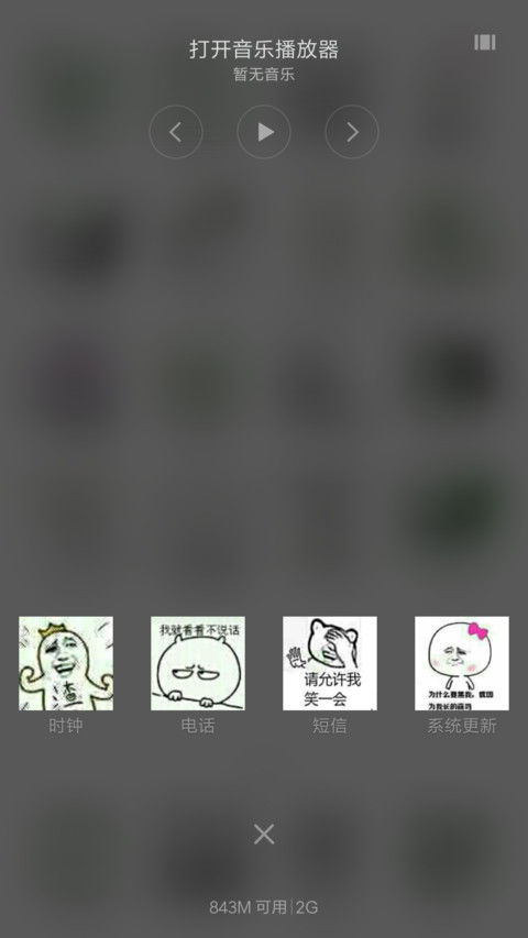 暴走表情 screenshot