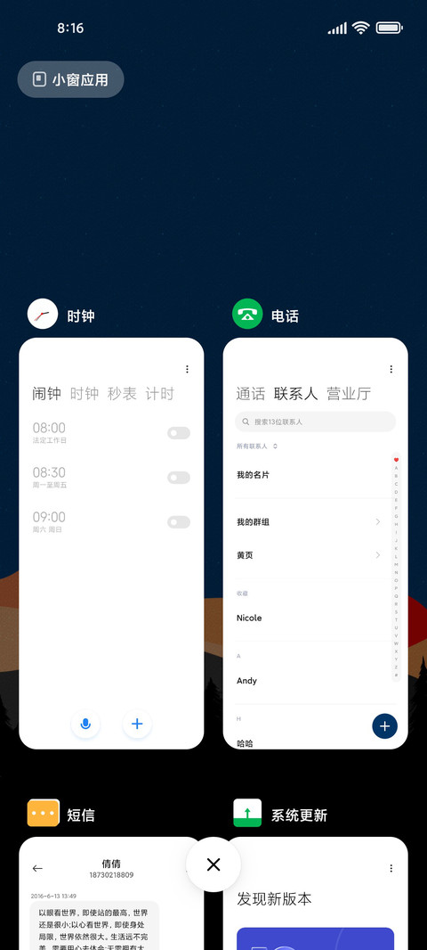 初上 screenshot