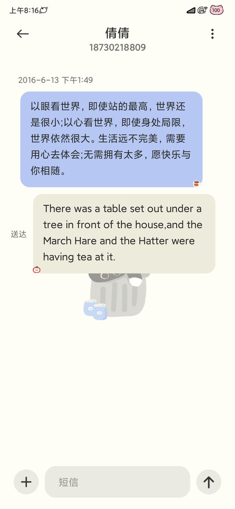 沙发小懒猫 screenshot