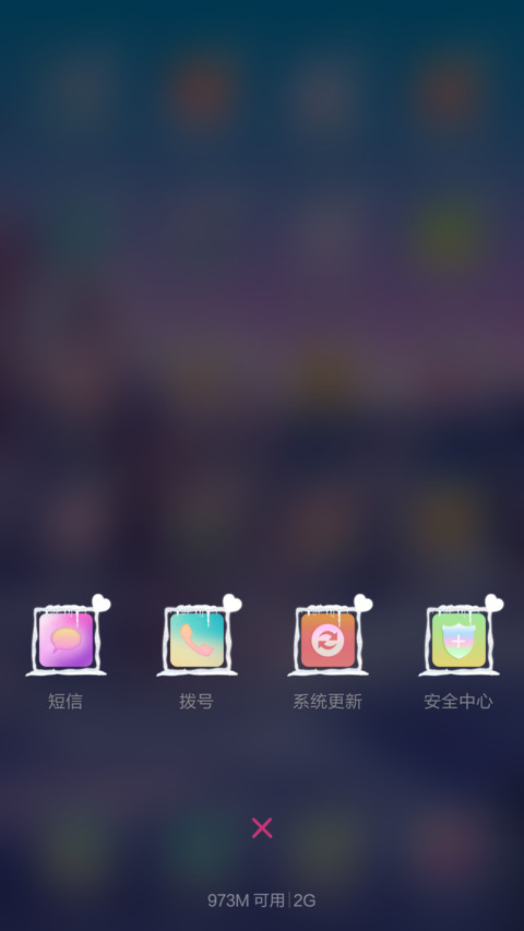 暖冬【经典版】锁屏双系统 screenshot