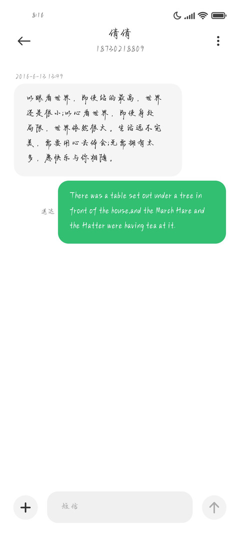 真遗憾没教会你爱 screenshot