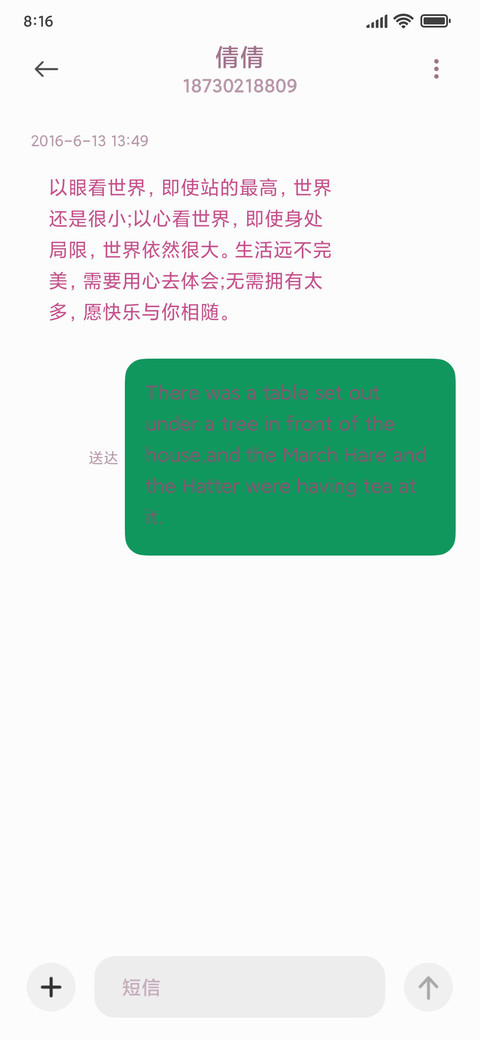 草莓熊潮酷粉白 screenshot