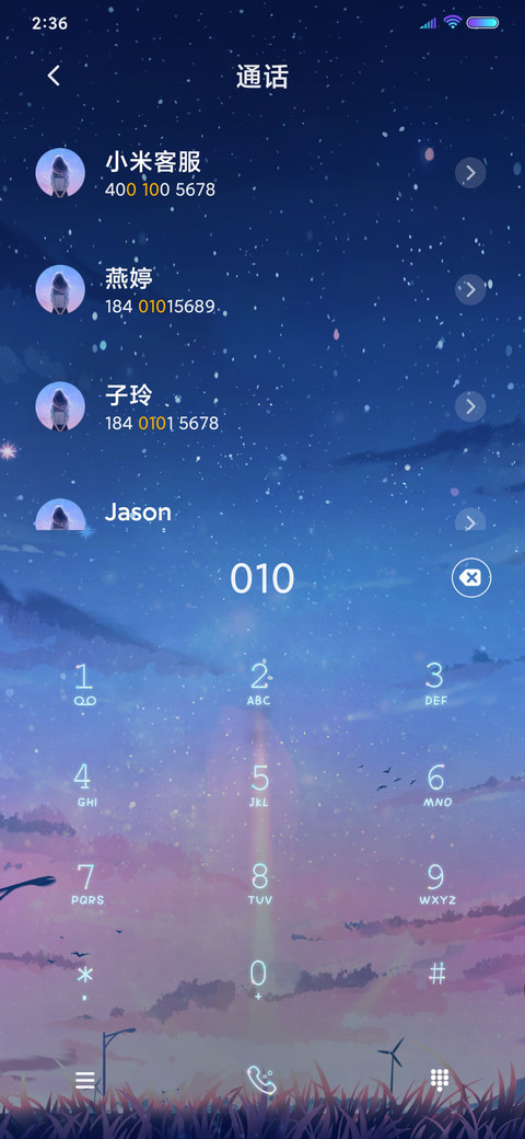 对你心动 screenshot