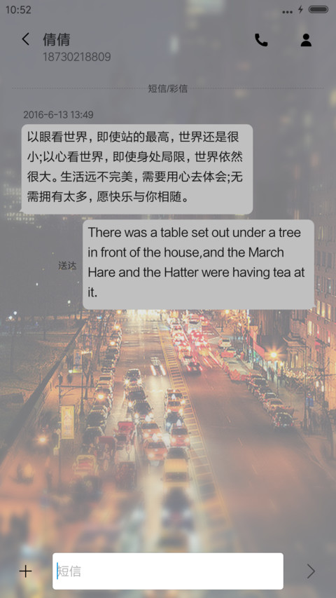 再美不及回家的路 screenshot