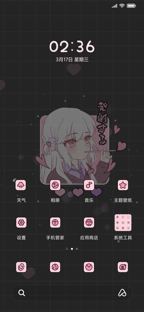 萌系情侣 screenshot