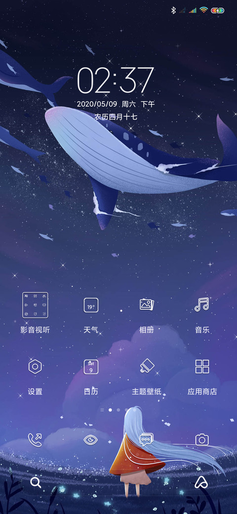 梦幻鲸鱼 screenshot