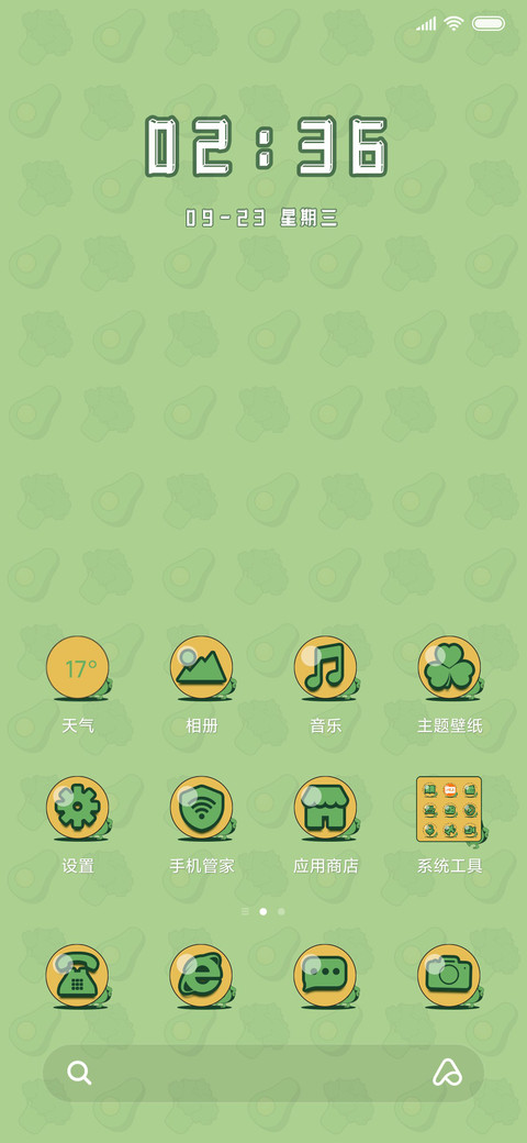 悲伤蛙之绿色健康 screenshot